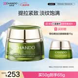 自然堂雪松精油活颜御龄霜50g 提拉紧致保湿淡纹女士护肤品
