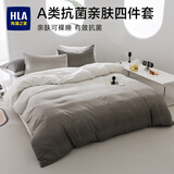 海澜之家（HLA）床上三四件套纯棉水洗棉麻裸睡亲肤床上用牛奶绒床单床笠被套被罩 【速干不缩水】A类裸睡-冰岛灰 四件套被套2*2.3m 床单款 2.3*2.45