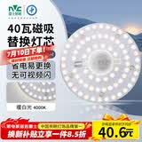 雷士（NVC）led灯盘吸顶灯替换灯芯圆形灯管灯条贴片灯板40瓦暖白光4000K