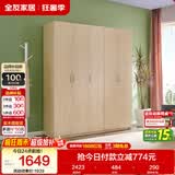 全友家居衣柜卧室家用储物收纳柜一体靠墙现代简约原木风大衣柜出租屋
