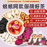 忆江南花茶桑椹茯苓玫瑰花茶300g气血养生茶女30包伴手礼送老师实用礼物