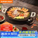 苏泊尔（SUPOR）【价低东方甄选】韩式烤肉盘烤肉锅电烤盘多功能锅电烤炉大功率轻油少烟不粘烤肉机GJ3535P802