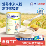 雙熊粉营养米糊高铁婴幼儿6个月宝宝辅食钙铁锌益生菌二价高铁 【6-18月】铁锌钙小米米粉 508g*1罐