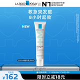 理肤泉Duo+M精华乳40ml水杨酸淡化痘痕控油清痘祛黑头护肤品生日礼物