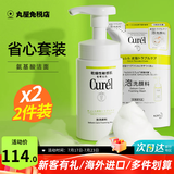 珂润（Curel）洗面奶氨基酸泡沫控油洁面乳深层清洁保湿敏感肌男女进口150ml 控油洗面奶150ml+替换装130ml（省心套装）