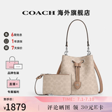 蔻驰（COACH）奥莱款女士包时尚潮流印花斜挎手提包水桶子母包 沙黄色/灰褐色CBH07SVPWH
