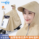 雨航（YUHANG）电动车雨衣电动车专用电瓶车雨披带镜套卡其色3XL