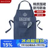 美厨（MAXCOOK）围裙 加厚棉帆布厨房围裙 防污防油家居围裙 MCPJ874