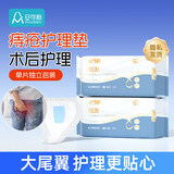 安可新痔疮专用护理垫12片*2包术后护理肛肠护理垫隔脏护垫防潮湿产褥垫