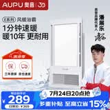 奥普（AUPU）风暖浴霸E系列 纤薄机身 风暖换气照明一体E172适配集成吊顶