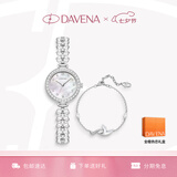 Davena【七夕礼物】蒂玮娜美人鱼手表女款章若楠同款生日情人节礼物