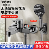 巴诺森 淋浴花洒套装混水阀卫生间浴室洗澡增压全套淋浴冷热龙头 【枪灰】简易圆形淋浴花洒套装 不锈钢主体丨防爆防漏丨生锈包赔