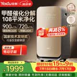亚都（YADU）空气净化器除甲醛消毒机卫健委认证大空间家用甲醛数显除花粉除过敏原KJ850F-T850(Hi)