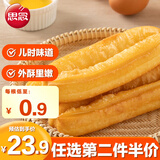 思念放心油条1.08kg 24根 空气炸锅 豆浆伴侣 速食早餐 火锅