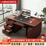 洛来宝办公桌电脑桌办公室经典油漆写字台桌子带键盘抽1.4米红棕色