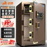 虎牌保险柜家用办公小型指纹密码WiFi保管柜全钢防盗入墙入柜保险箱 博瑞系列 60cm 咖啡金