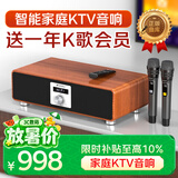 山水（SANSUI）T73P【行业TOP】家庭ktv唱歌全套设备K歌麦克风音箱一体卡拉ok电视点歌机功放蓝牙音响带系统家用