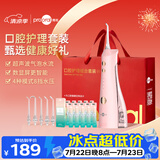 博皓（prooral）冲牙器5025Plus手持立式洗牙器洁牙器节日送礼礼袋送男女朋友情侣 黛粉270ml
