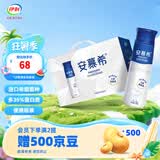 伊利安慕希高端风味酸牛奶230g*10瓶系列 多种口味可选 礼盒装 【长辈送礼】原味酸奶230g*10瓶 5-6月产