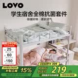 LOVO罗莱家纺 公主风全棉四件套纯棉床单被套被罩床笠款150*215cm