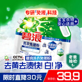 碧浪洗衣免搓粉 纯净清香4.2斤装 洗衣粉非爆炸盐皂粉 99%杀菌除螨