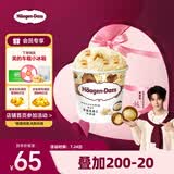 哈根达斯（Haagen-Dazs）夏威夷果仁大桶冰淇淋 473ml/桶 家庭装 雪糕