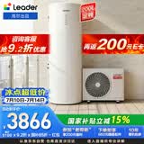 海尔（Haier）智家出品Leader空气能热水器200升家用电辅一级能效热泵 WIFI智控国家补贴PA7
