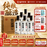 临川贡酒 绿选 醇爽型白酒 52度 500ml*6瓶整箱装 江西特产端午节送礼