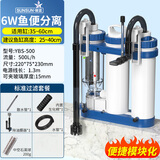 森森（SUNSUN）森森小鱼缸增氧过滤器三合一净水循环水泵壁挂鱼马桶YBS-500 6W