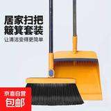折叠扫把簸箕套装加厚加大不粘头发扫地笤帚 套装 折叠款两件套 爱马仕橙
