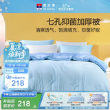 富安娜被子七孔纤维保暖冬被双人加大冬季加厚被芯约9斤230*229cm躺被窝