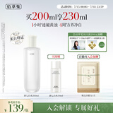 佰草集新七白精华水祛斑美白保湿修护爽肤水水生日礼物女