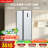 西门子（SIEMENS）502L对开门冰箱 变频 风冷无霜 大容量 超薄嵌入式 白 KA50NE20TI【售完即止】