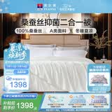 富安娜蚕丝被100%桑蚕丝被子母被冬季加厚被面料A类冬被5.6斤152*210cm