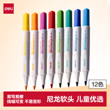 得力（deli）儿童彩色可擦白板笔益智文具套装 马克笔水彩笔老师推荐涂鸦绘画 12支/盒 SK121 儿童节礼物