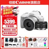 佳能r50相机 入门级微单 旅行家用学生vlog视频 4k小巧便携  半画幅 记录 高清便携 R50数码照相机 R50白套机+RF50 1.8【双镜头套装】 套餐五【摄影双肩包~高容双电充~高端摄影级