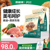 耐威克狗粮贵宾泰迪专用狗粮5kg牛肉味小型犬成幼犬狗粮