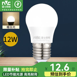 雷士（NVC）led灯泡E27大螺口节能灯泡螺旋球泡灯超亮家用照明灯水晶吊灯灯泡 E27大螺口 12W 4000K暖白