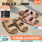 百丽（Belle）周雨彤同款吐司拖1代升级版女外穿勃肯鞋凉拖鞋A8R1DBT6 杏色-拖鞋(女款) 1代升级版 36 (230mm)