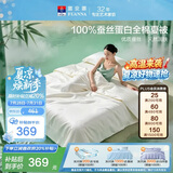 富安娜蚕丝被100%蚕丝空调被全棉夏凉被芯双人夏被送礼3.8斤230x229cm