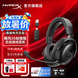 极度未知（HYPERX）飓风2升级款飓风3 头戴式游戏电竞耳机电脑耳麦 吃鸡游戏耳机 适配三角洲行动 【飓风3S无线加强版黑色】200h续航 头戴式游戏耳机