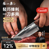 张小泉菜刀古法锻打多功能刀户外野营随身刀具 水果刀 多功能刀官方正品 多功能刀2#（无刀套）
