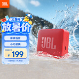 JBL GO ESSENTIAL 2 音乐青春版二代 蓝牙音箱 户外便携 家用桌面小音响 毕业礼物 红色