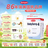 森宝（Semper）经典版 婴幼儿配方奶粉 4段(18月以上) 800g DHA+乳脂球膜