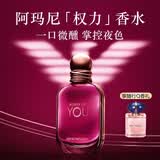 阿玛尼权力女士香水30ml留香持久花果香送女友礼盒毕业生日礼物
