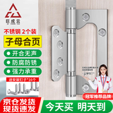 巨成云不锈钢子母合页4寸1副2片 卫生间室内卧室门窗活页木门门房铰链