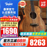 Taylor泰勒BT1/2/GS mini/114CE/214 单板民谣旅行电木吉他进口泰莱 36英寸GS-mini-e-koa-相思木电箱