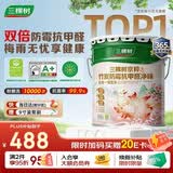 三棵树漆（SKSHU）乳胶漆JC双倍防霉抗甲醛净味五合一墙面油漆涂料18L【京仓白漆】