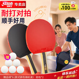 红双喜DHS一星级横拍对拍乒乓球拍F1002附球包乒乓球
