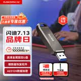 闪迪（SanDisk）256GB USB3.2 Gen2 固态U盘 CZ820 读速高达1000MB/s 写速900MB/s 支持密码保护 大容量优盘